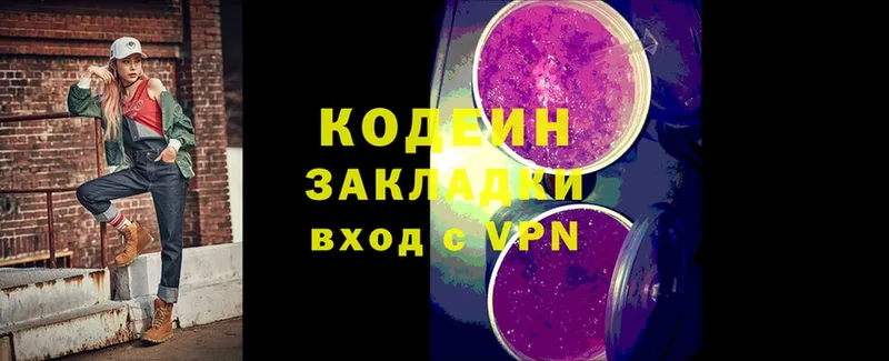 Codein Purple Drank  Иланский 