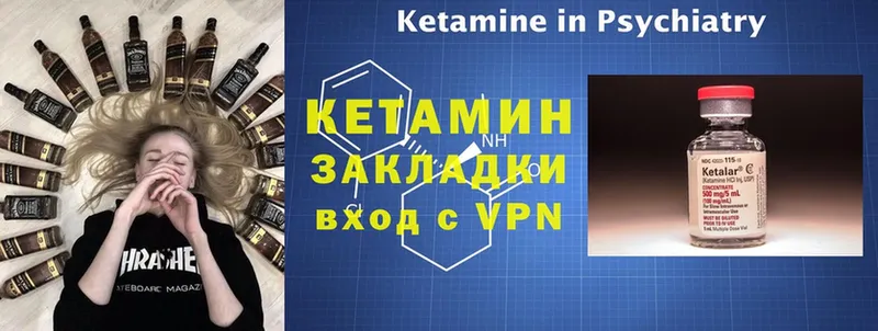 мега ссылка  Иланский  КЕТАМИН ketamine 